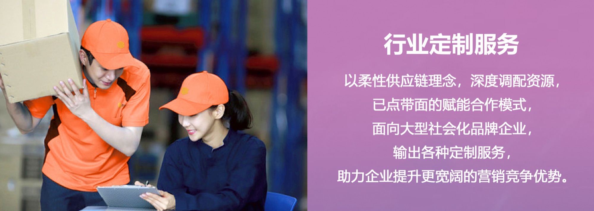 云山快仓行业定制服务