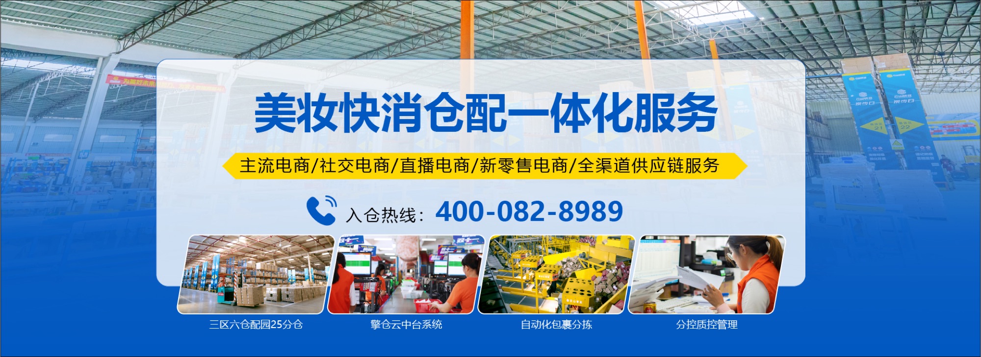 云山快仓仓网与联系方式